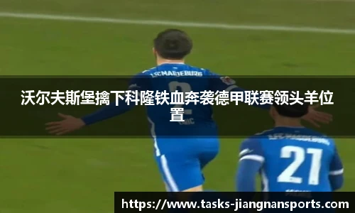 江南体育入口